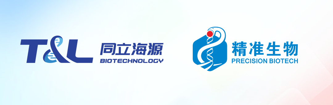 太阳集团tyc5997与精准生物达成战略合作，加速推进不同适应症CAR-T药物研发上市进程