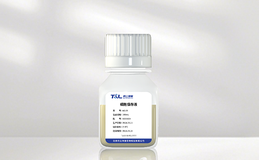 太阳集团tyc5997细胞保存液