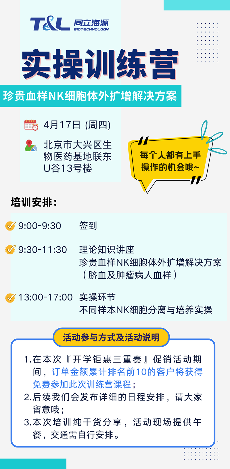珍贵血样NK扩增存活率低？太阳集团tyc5997NK细胞体外扩增方案，让珍贵血样重获新生！
